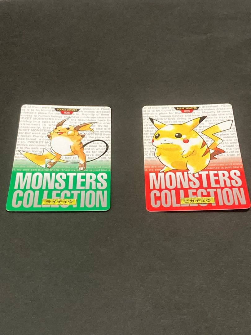 《大幅値下げ》☆美品☆ ポケモンカードダス　ピカチュウ ライチュウ セット