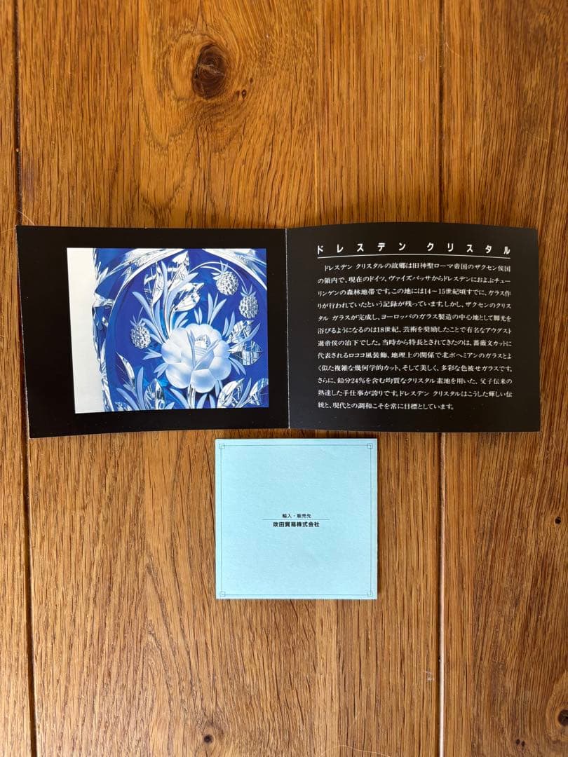 新品 ドレスデンクリスタルガラス花瓶