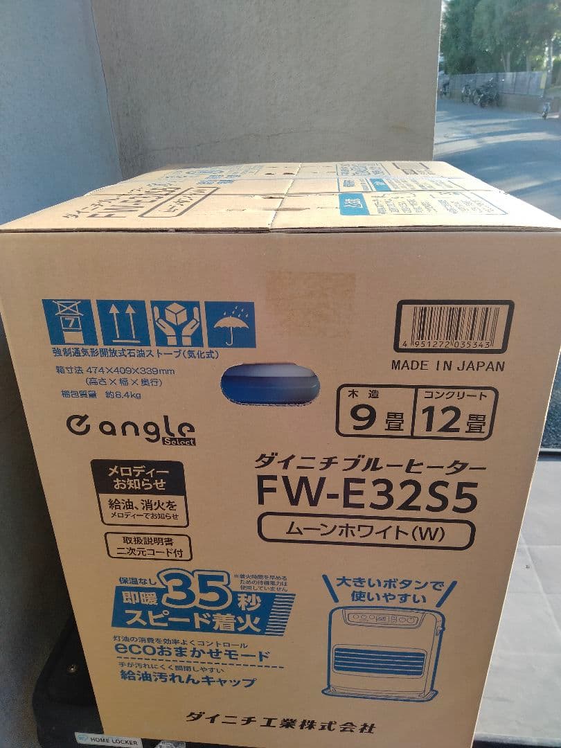新品未開封品 ダイニチ 石油ファンヒーター FW-E32S5(W)