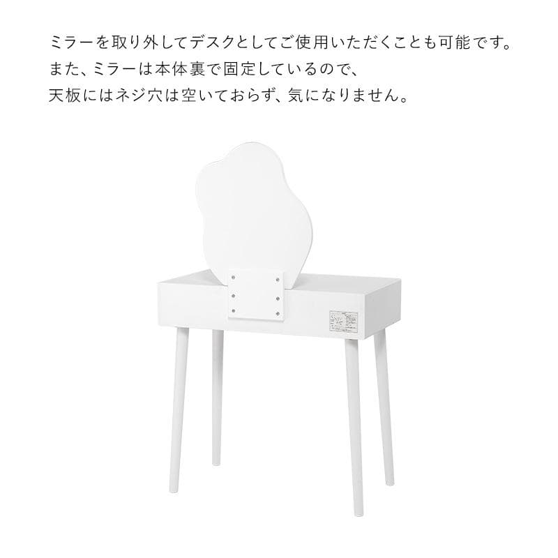 幅75cm【新品訳あり】ドレッサー スツール付き コンパクト 鏡台