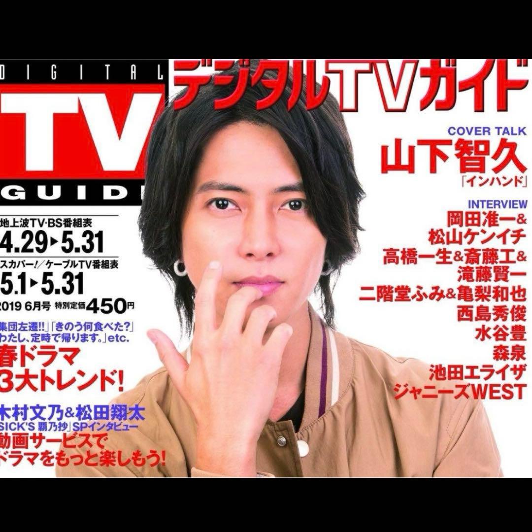 山下智久着用　CAREERING キャリアリング　ピアス