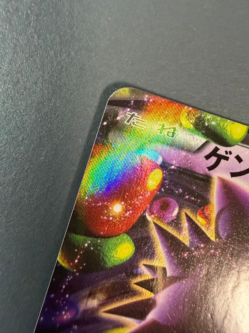 ゲンガーEX RR XY4 ファントムゲート 033/088