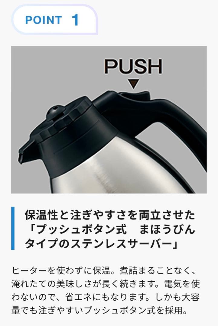 象印 珈琲通コーヒーメーカー　EC-YS100