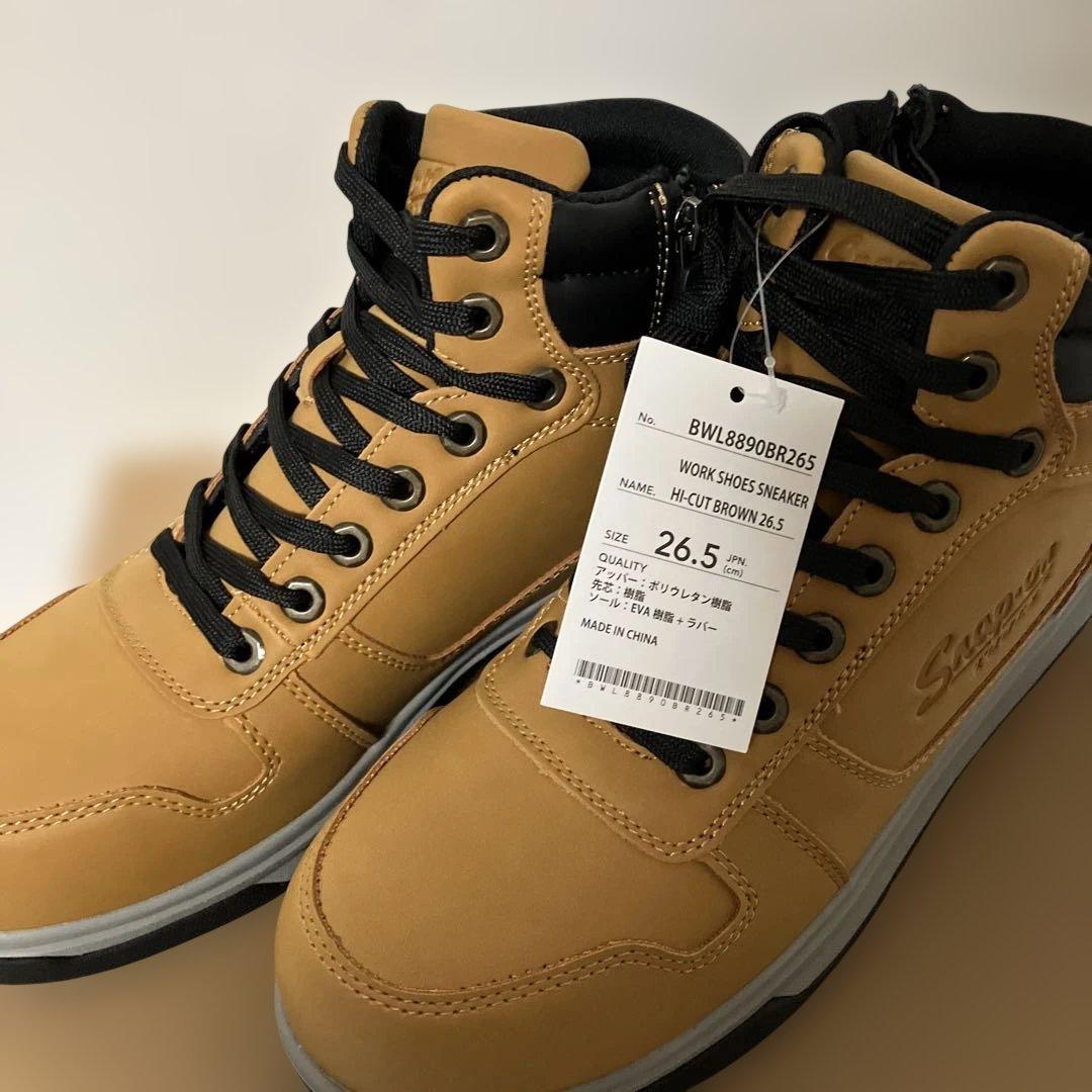 ★専用です　スナップオンワークスニーカーハイカット26.5cm 安全靴