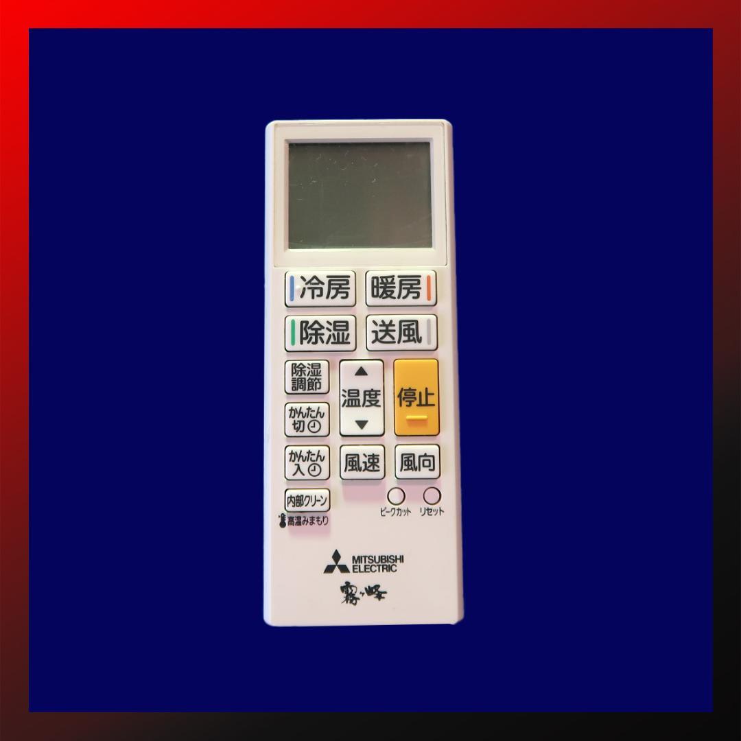 保証付き！三菱エアコン☆6畳用☆2023年製☆M115