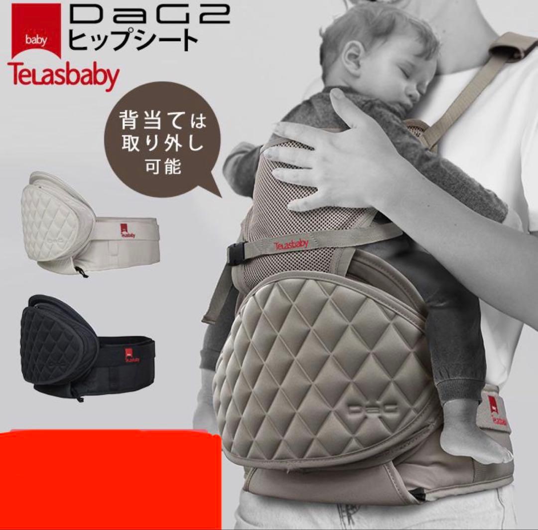 【新品】DaG2 ヒップシート ベージュ