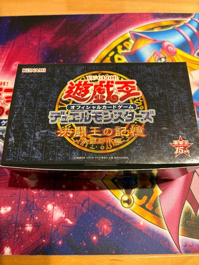 遊戯王OCG デュエルモンスターズ 決闘王の記憶 決闘都市編 欠品無