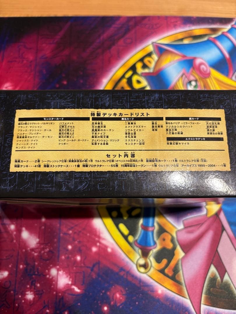 遊戯王OCG デュエルモンスターズ 決闘王の記憶 決闘都市編 欠品無