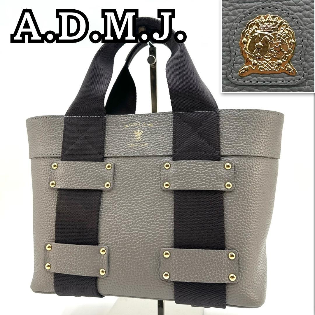 極美品★A.D.M.J. デイリートート ロゴエンブレム ハンドバッグ トート