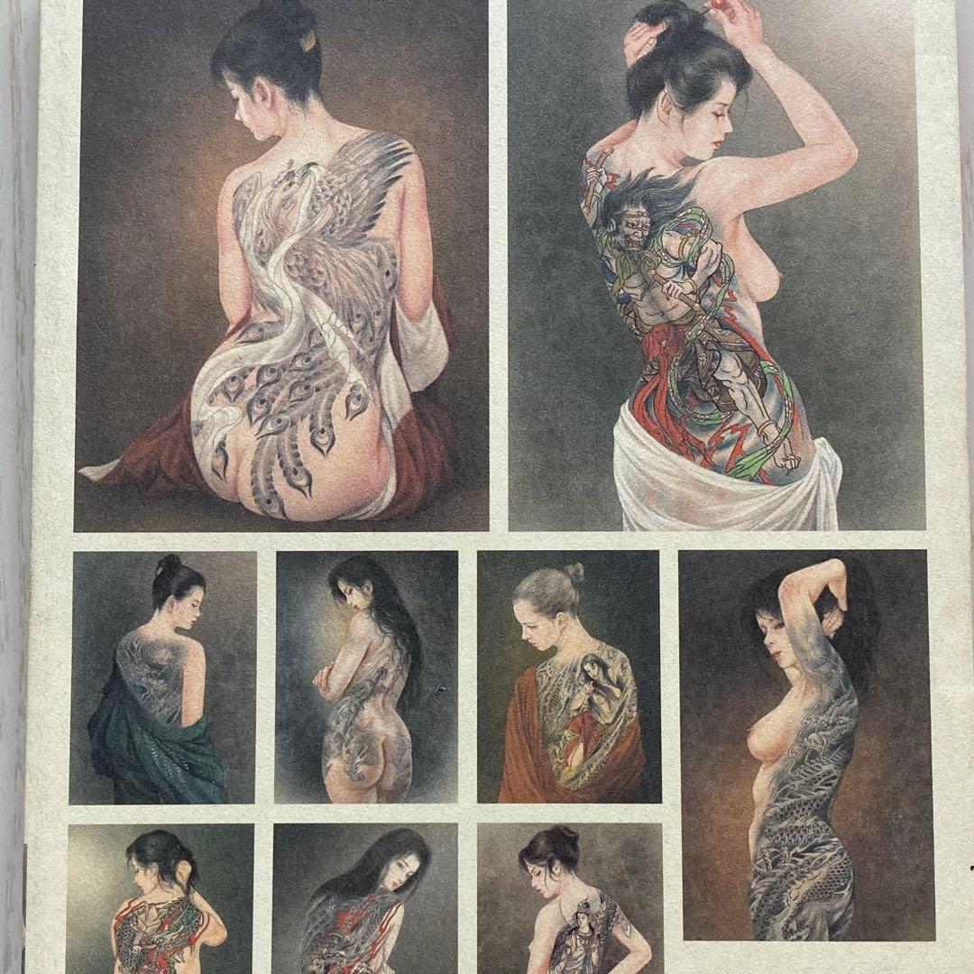 刺青美哀惜 小妻画伯・鎮魂の遺稿集