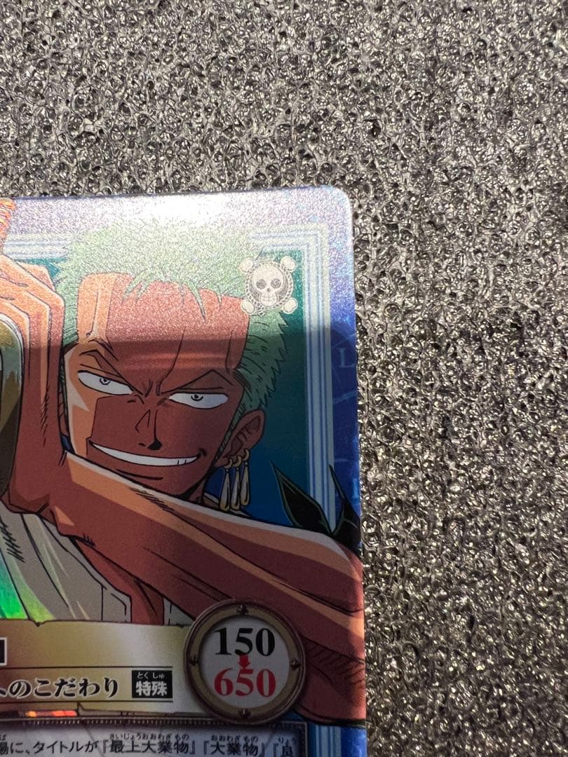 良品　ワンピース　カードダス　ハイパーバトル　ゾロ　刀へのこだわり