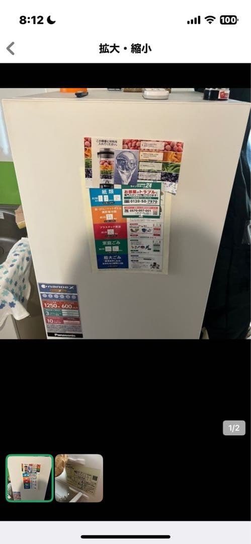 パナソニックコンパクト冷蔵庫　3110