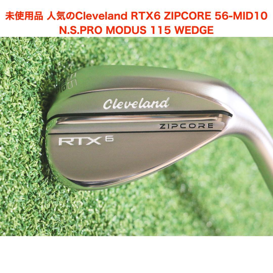 な*ー様 【未使用】Cleveland RTX6ウェッジ56-10MIDモーダス
