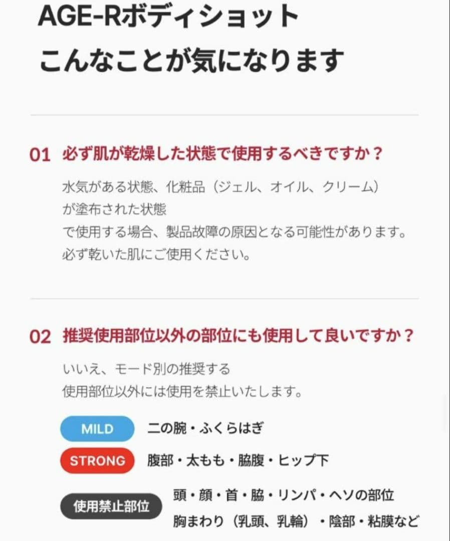 Body Shot 美顔器 　medicube メディキューブ　AGE-R