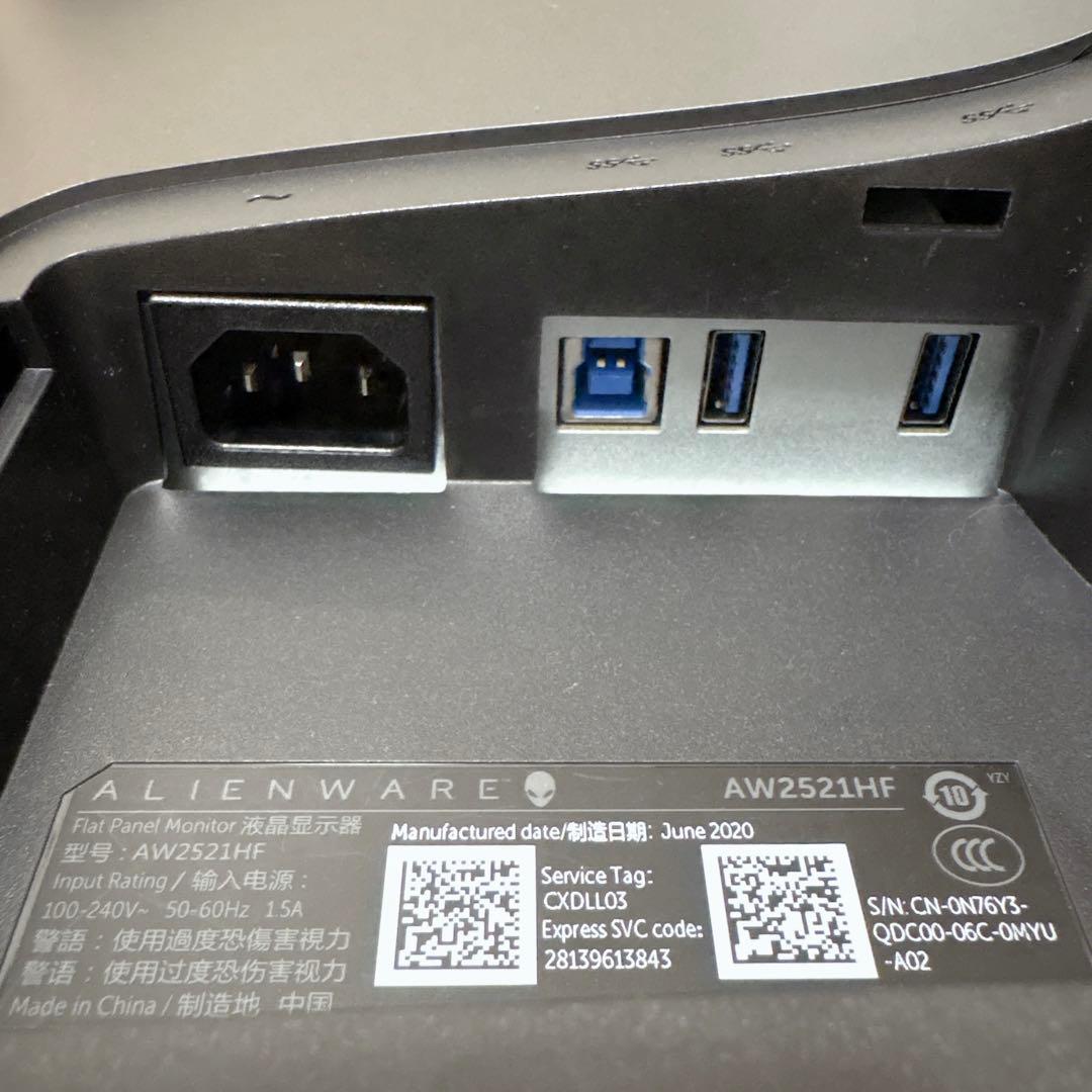 ALIENWARE 24.5インチ ゲーミングモニター（AW2521HF）