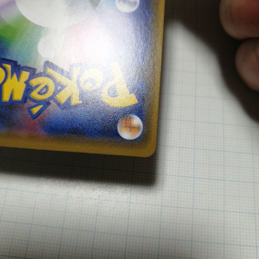 ポケモンカード　ピカチュウgx　BEAMS　プロモ