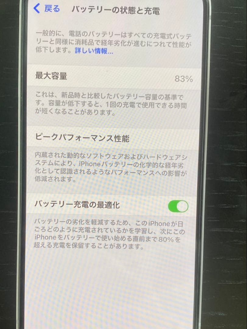 iphone14plus 512GB 中古美品 SIMフリー