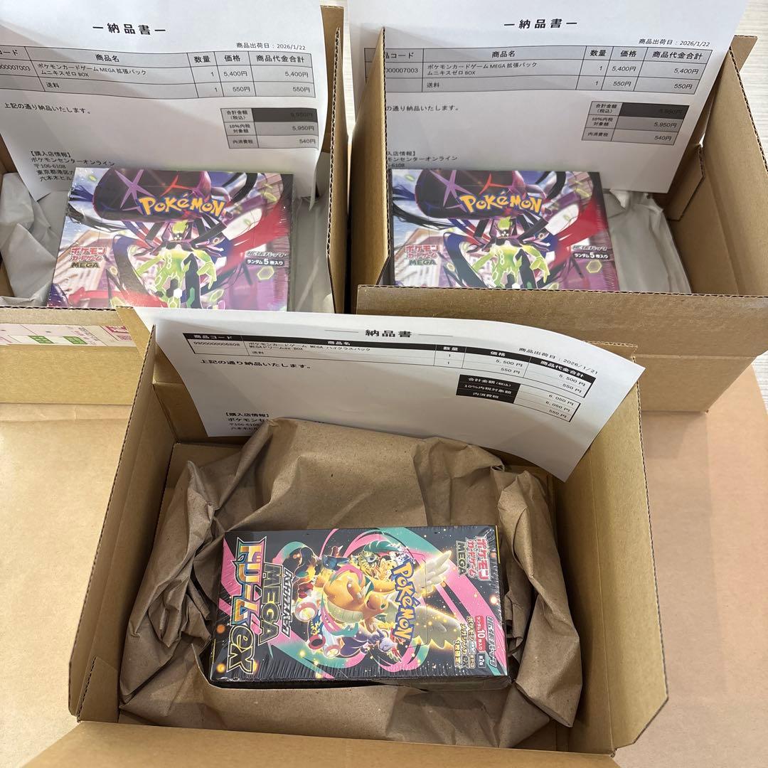 未開封シュリンク付きポケセン産ムニキスゼロ2ボックスmegaドリーム1ボックス