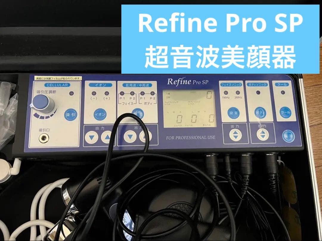 Refine Pro SP 超音波美顔器