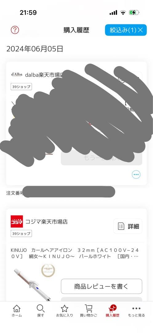 1/29限定価格KINUJO絹女 カールアイロン32mm【KC032】