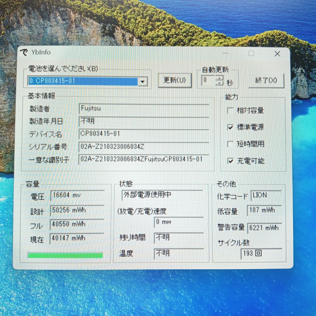 超軽量 第11世代 Core i5-1145G7 8GB 256GB オフィス