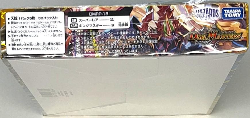 デュエマ　王来篇拡張パック第2弾 禁時王の凶来 新品・未開封　10BOXセット