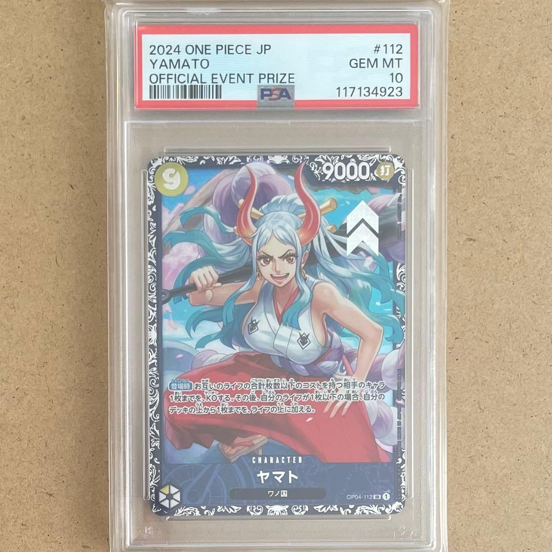 ヤマト フラッグシップ PSA10 SR ワンピースカード 鑑定品 プロモ