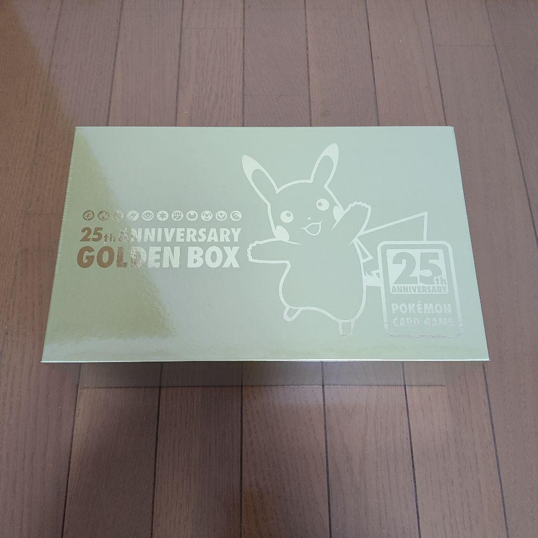 未開封ポケモン 25周年記念 ゴールデンボックス