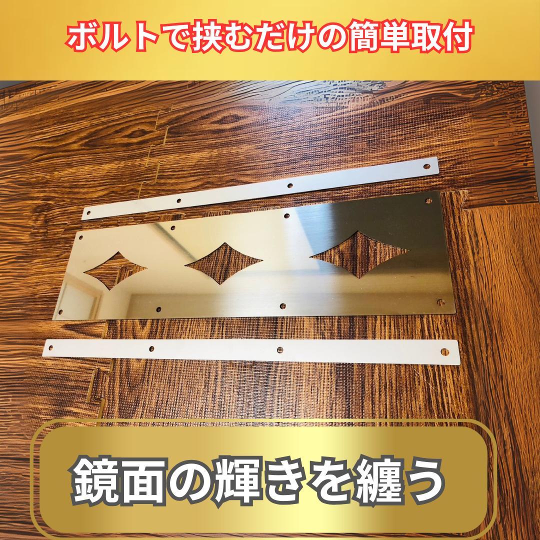 泥除けウェイト 菱形タイプ 左右セット 120x430 デコトラ オリジナル