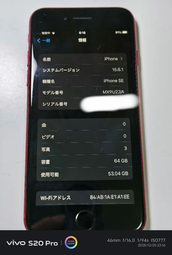 Apple iPhone SE2 64GB ジャンク