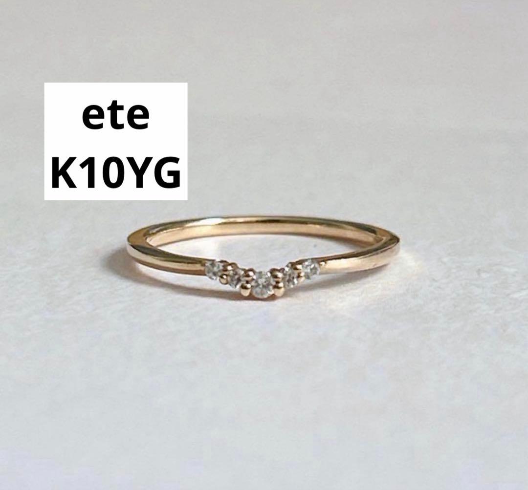 【ete】　K10YG ダイヤモンド　ピンキーリング　3号