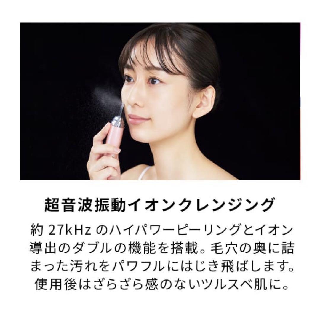 【新品未使用】ミーゼ ディープスキンクリア MS-43P【ヤーマン】