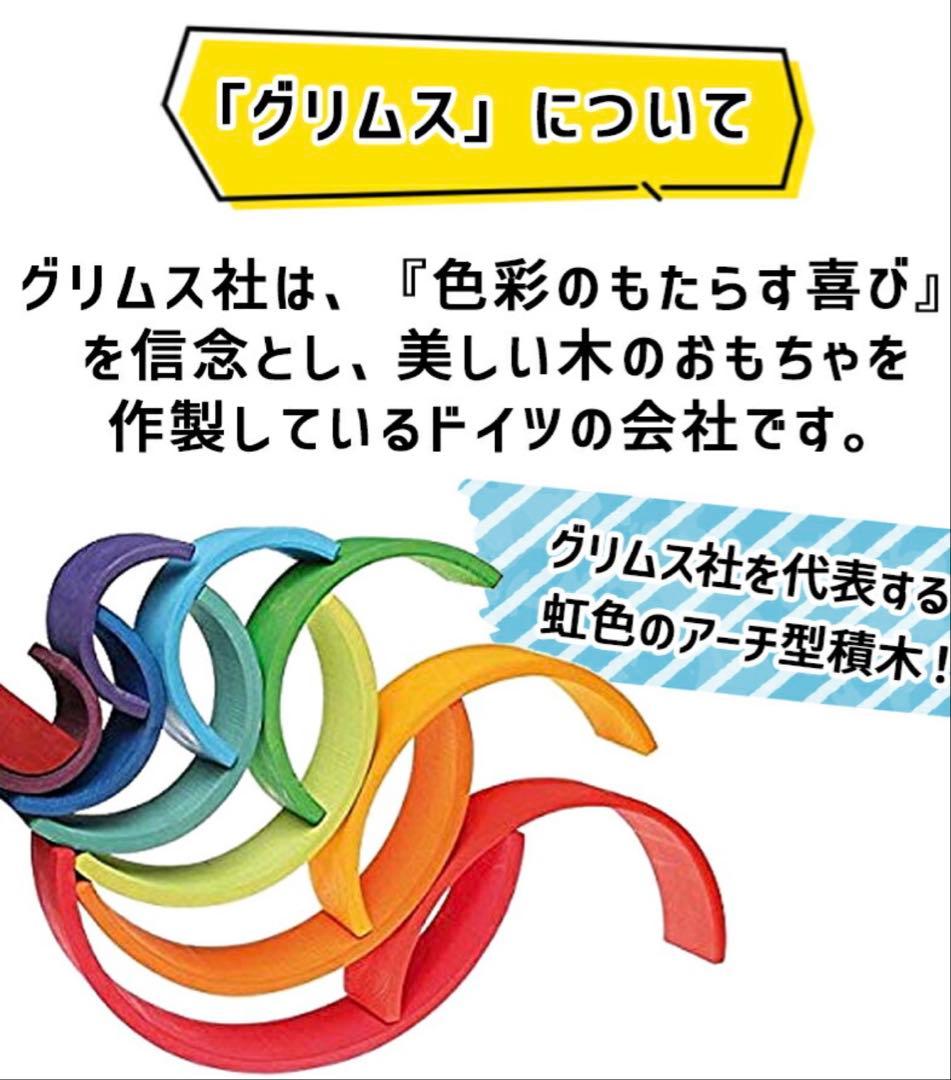 グリムス社 アーチレインボー 大 虹色トンネル