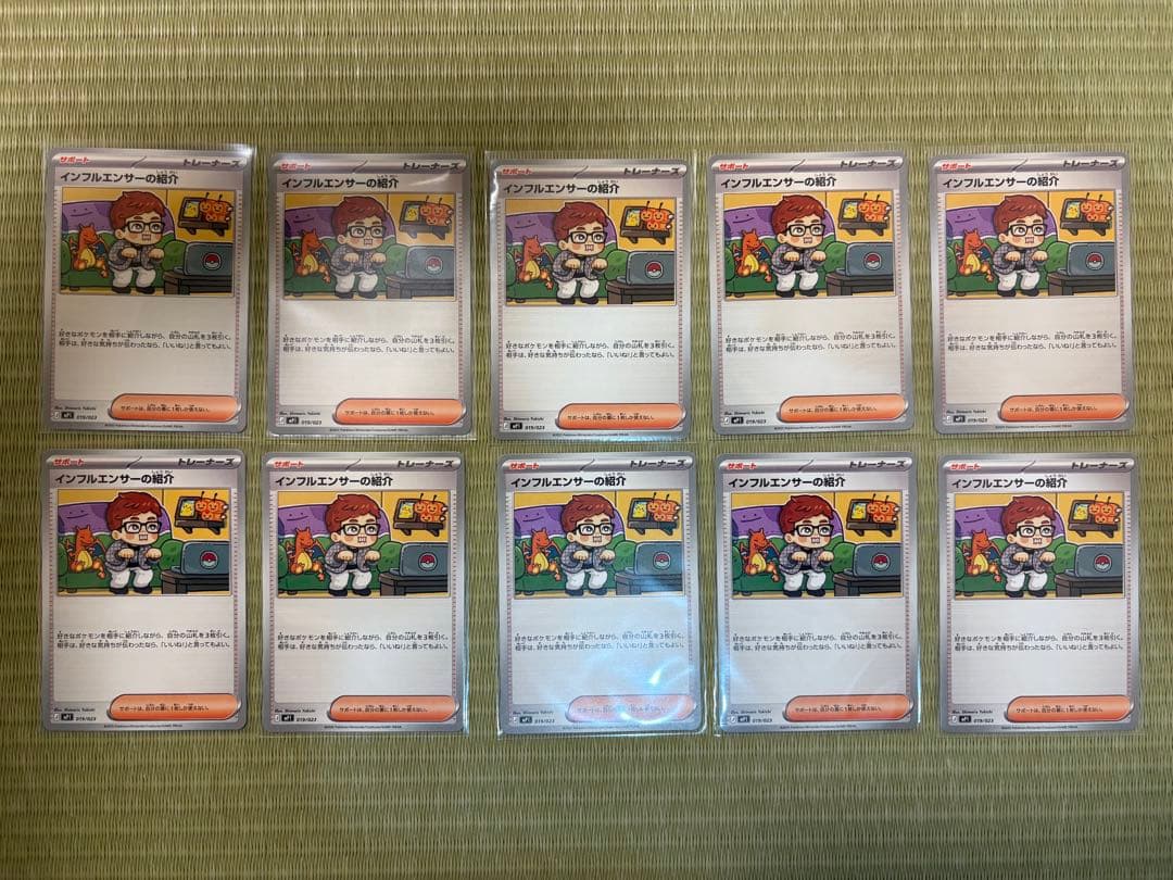 や*ん様 インフルエンサーの紹介×10枚 ヒカキン コロちゃお スタートデッキ