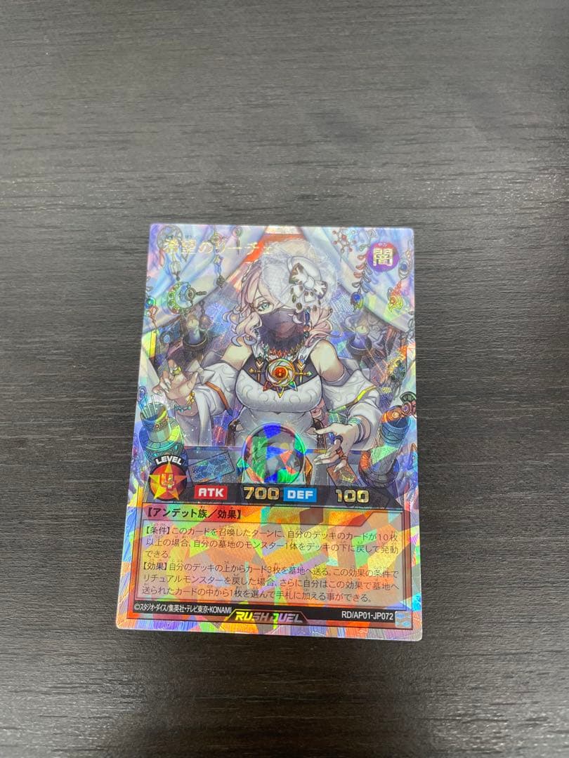 希望のリーチェ　オーバーラッシュレア