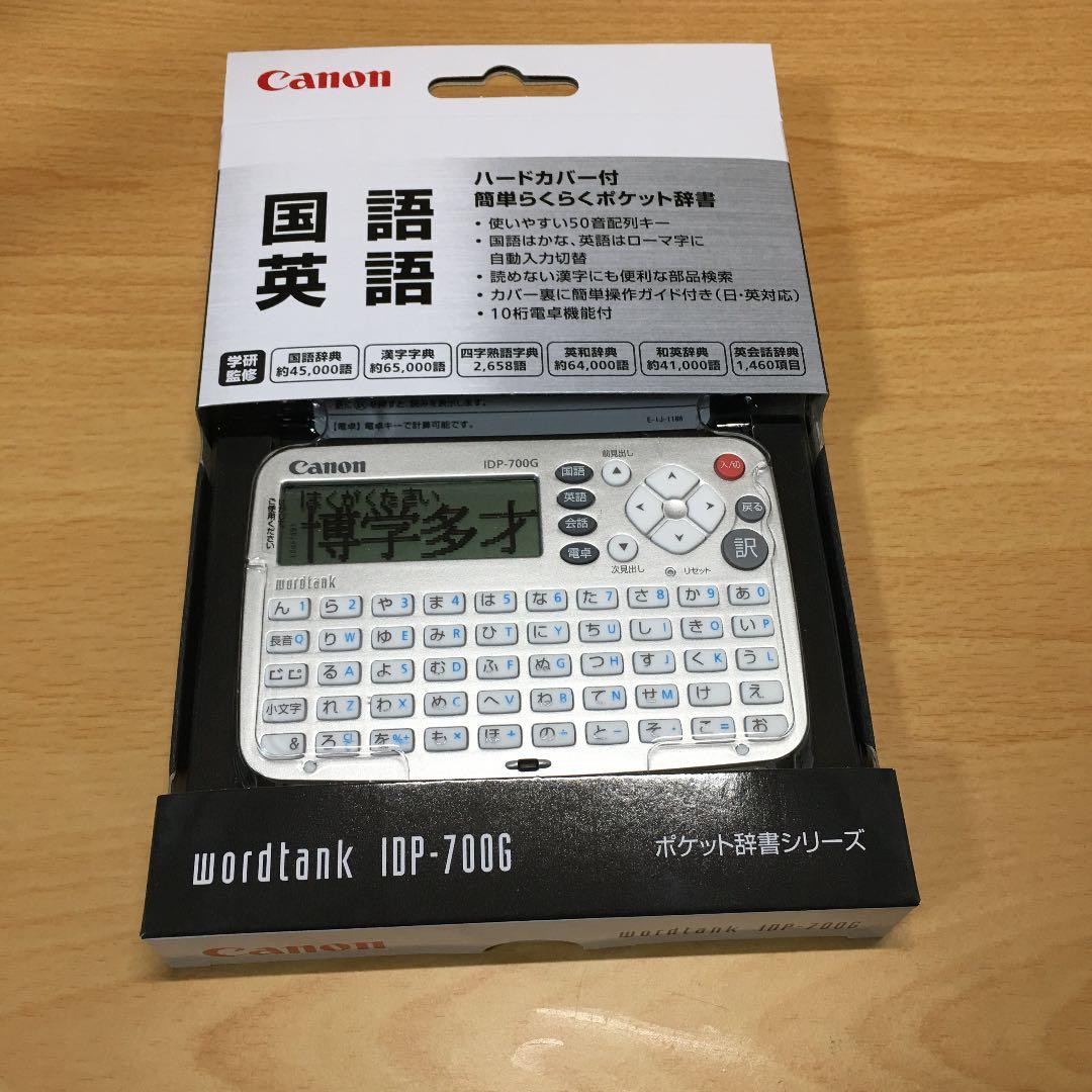 スマホ・タブレット・パソコン Canon IDP-700G