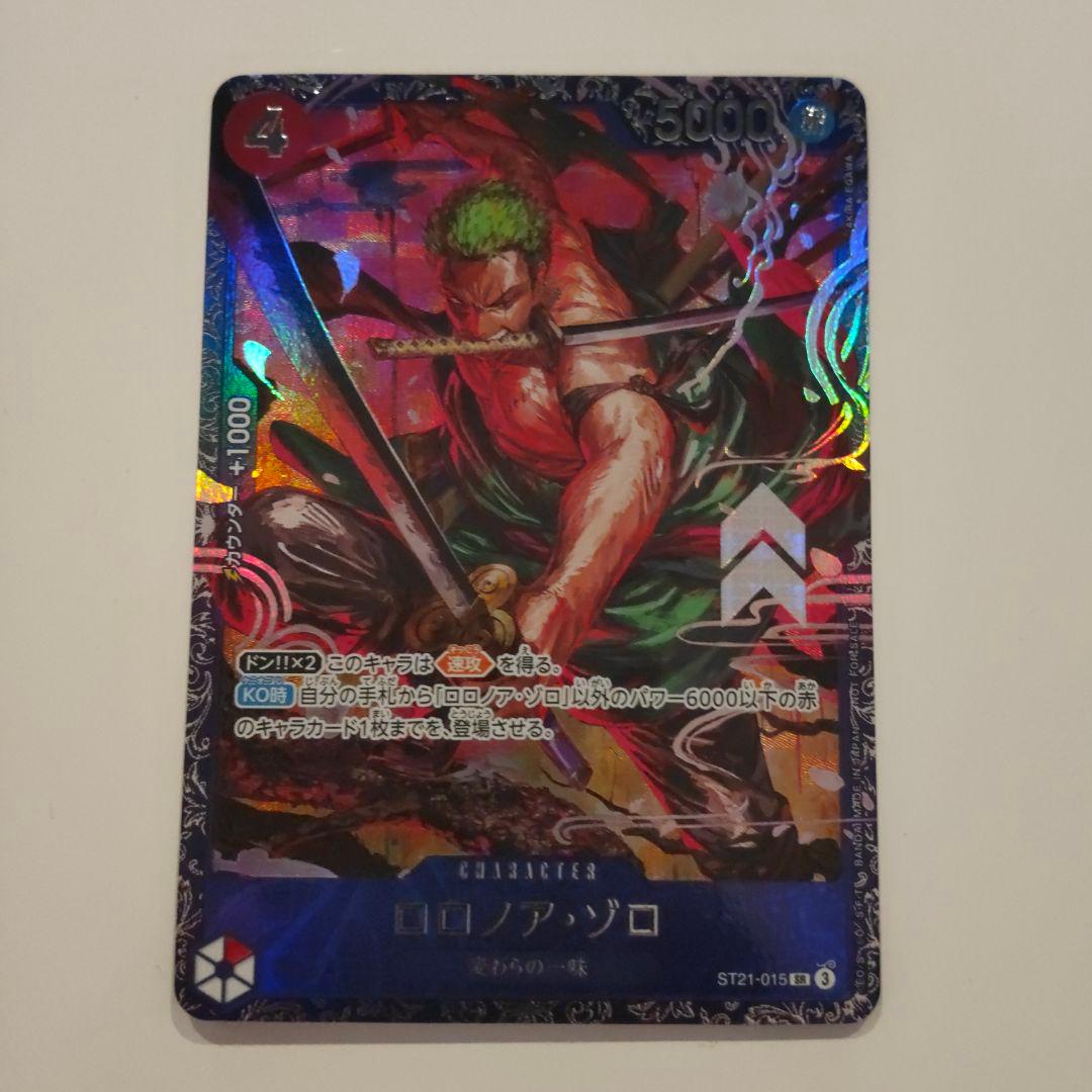 ONE PIECE カードゲーム フラッグシップゾロ