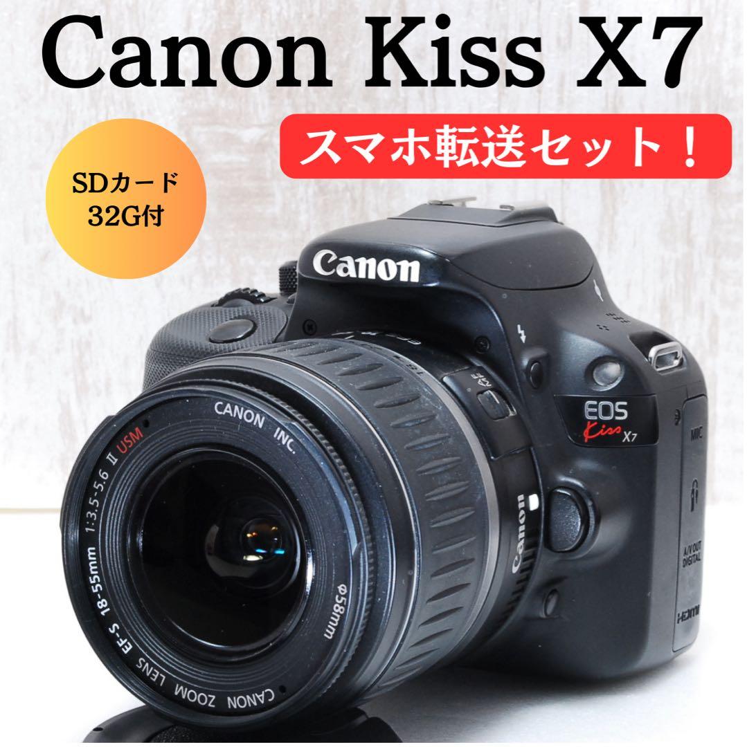 ❤️スマホ転送セット❤️軽量コンパクト❤️すぐ使える Canon Kiss X7