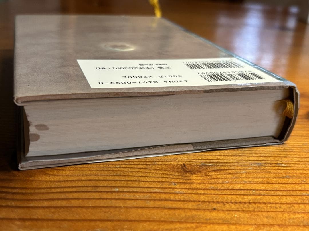 黄金の華の秘密　和尚ラジニーシ　めるくまーる