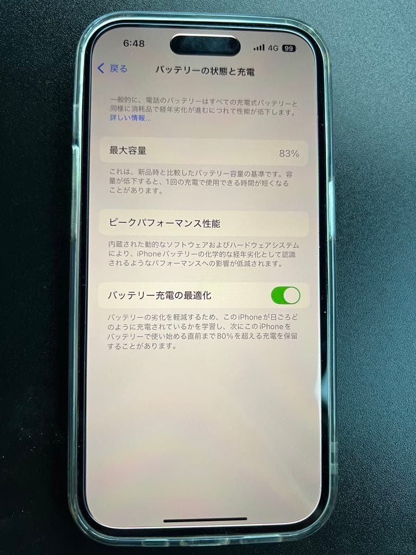 美品　Apple iPhone 14 Pro 256GB ディープパープル