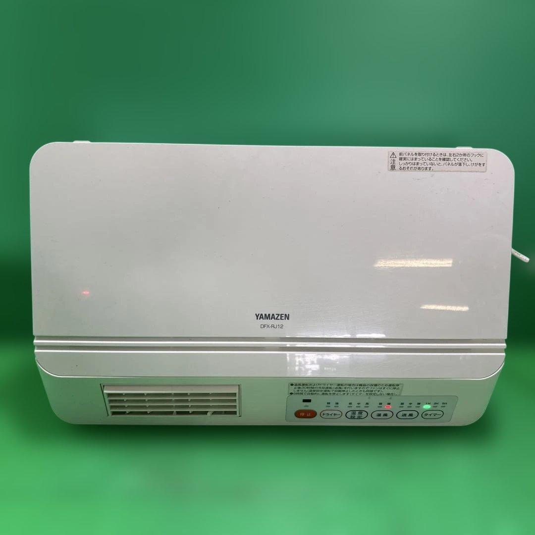 YAMAZEN 脱衣所 温風ヒーター DFX-RJ12