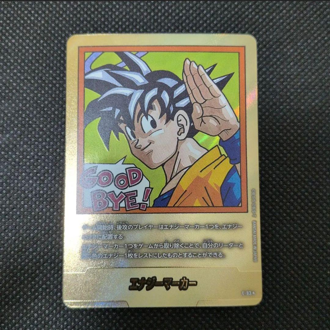 MANGA BOOSTER 02 エナジーマーカー 金 E-83☆ パラレル