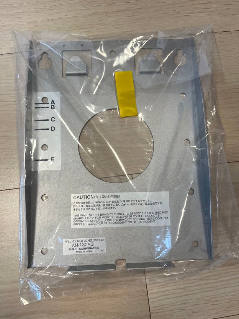 【新品・未使用】AN-130AG1 シャープ AQUOS壁掛け金具