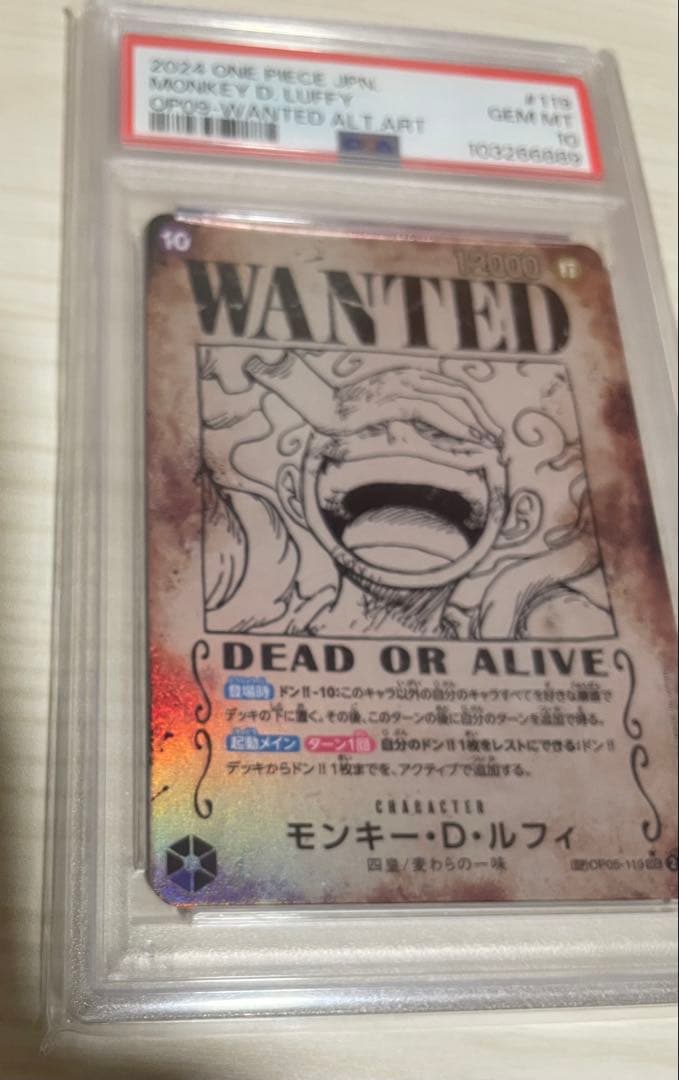 ワンピースカード　モンキー・D・ルフィ SEC-SPC」　PSA10