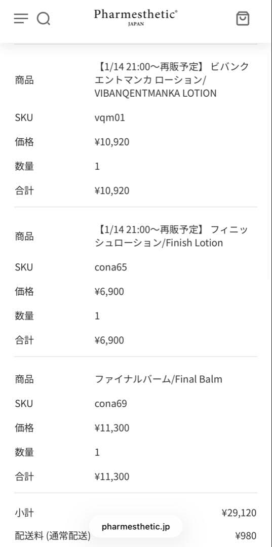 ノーファンデセット！正規品！