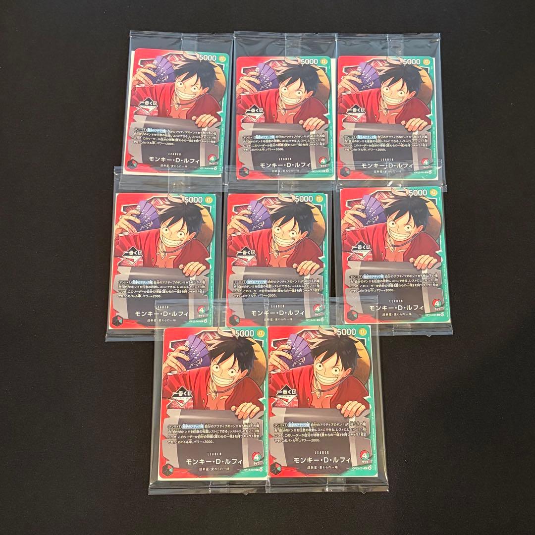 ワンピースカード　一番くじ　モンキー・D・ルフィ　プロモ　購入特典　8枚　未開封