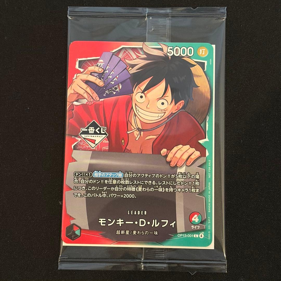 ワンピースカード　一番くじ　モンキー・D・ルフィ　プロモ　購入特典　8枚　未開封
