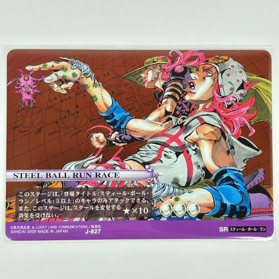 STEEL BALL RUN RACE J-827 ジョジョの奇妙な冒険 ABC