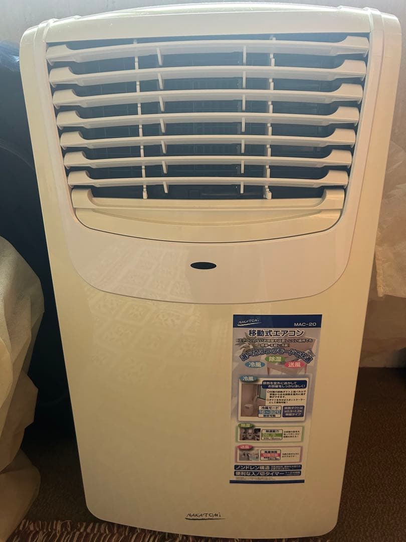 MAC-20 NAKATOMI スポットクーラー
