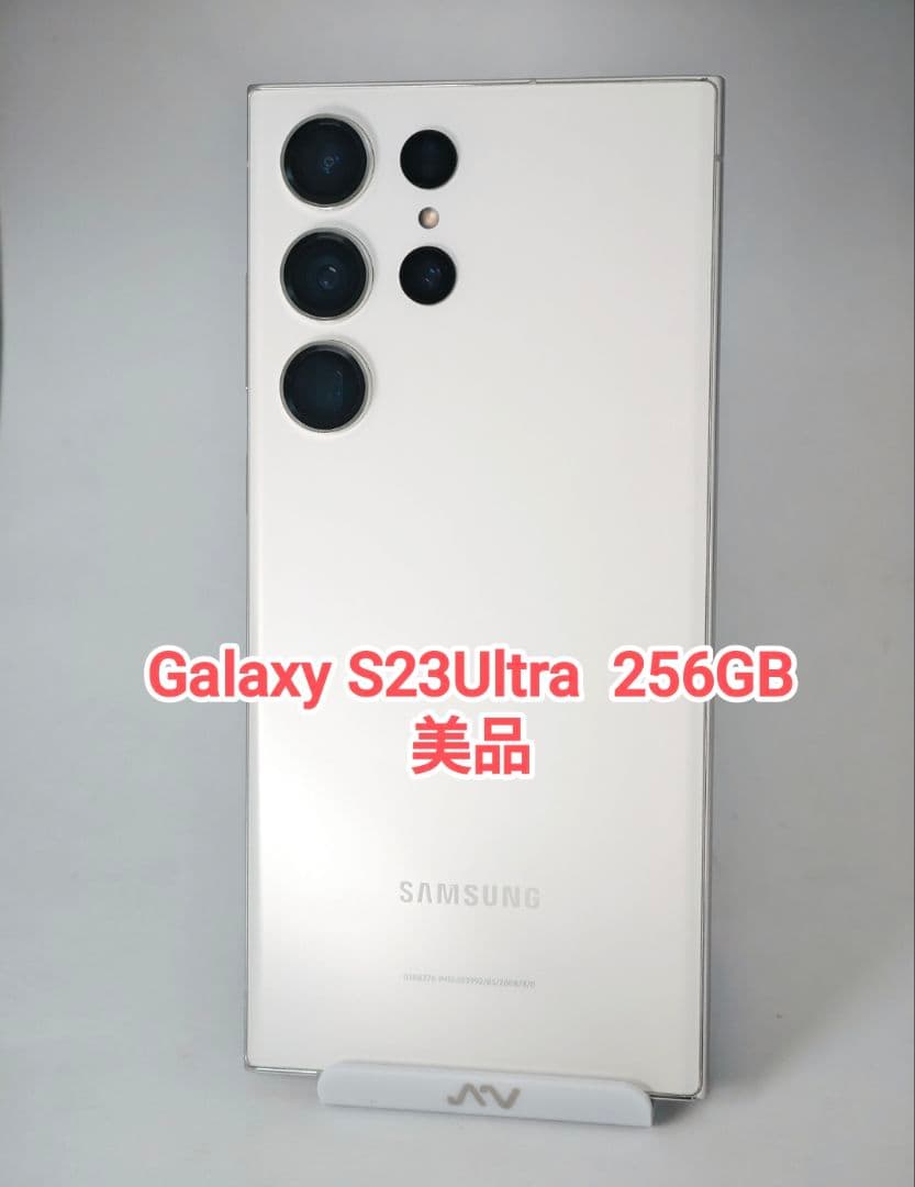 【美品】Galaxy S23Ultra 256GB クリーム 韓国版